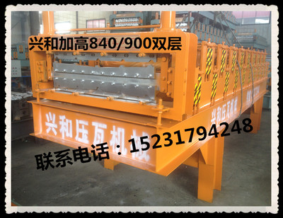 840/900双层加高压瓦机 河北兴和机械厂家供应图片_高清图_细节图-泊头市兴和机械 -